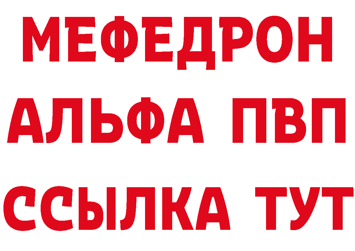 АМФ Розовый зеркало это ссылка на мегу Ефремов